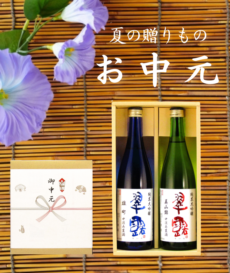 お中元ギフト
