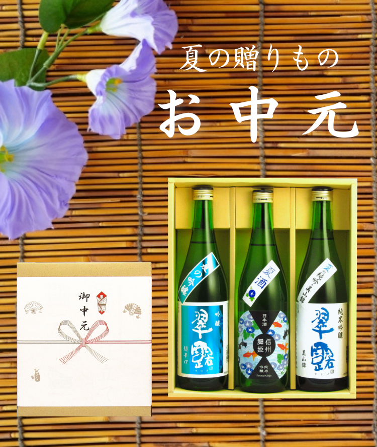 お中元ギフト