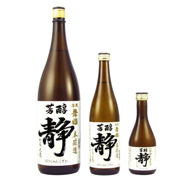 静3セット