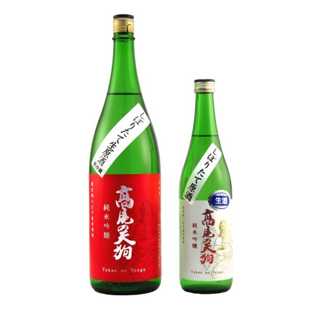尾の天狗